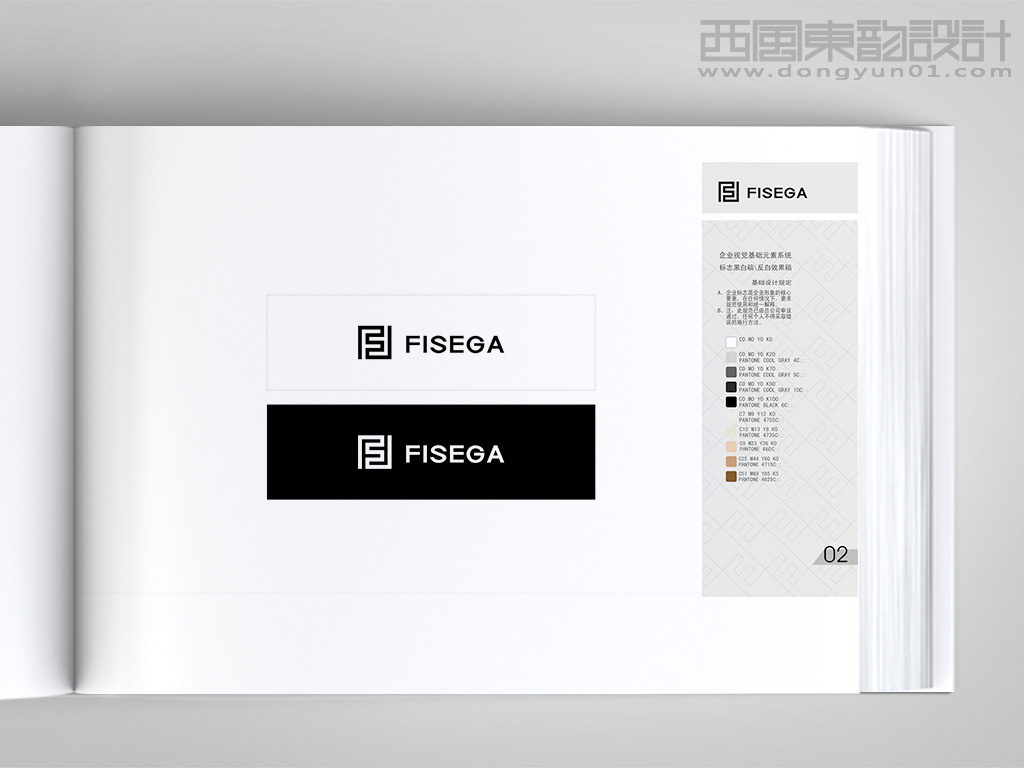 FISEGA服裝品牌vi設計之標志黑白稿、反白效果稿