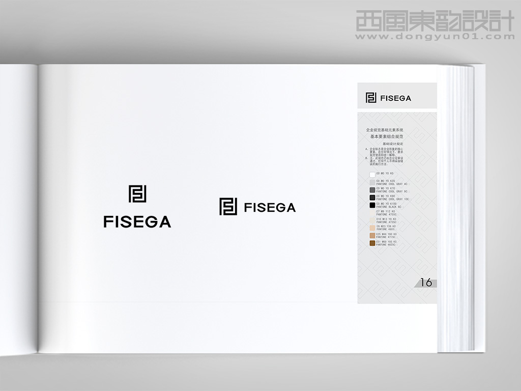 FISEGA服裝品牌vi設計之基本要素組合規范