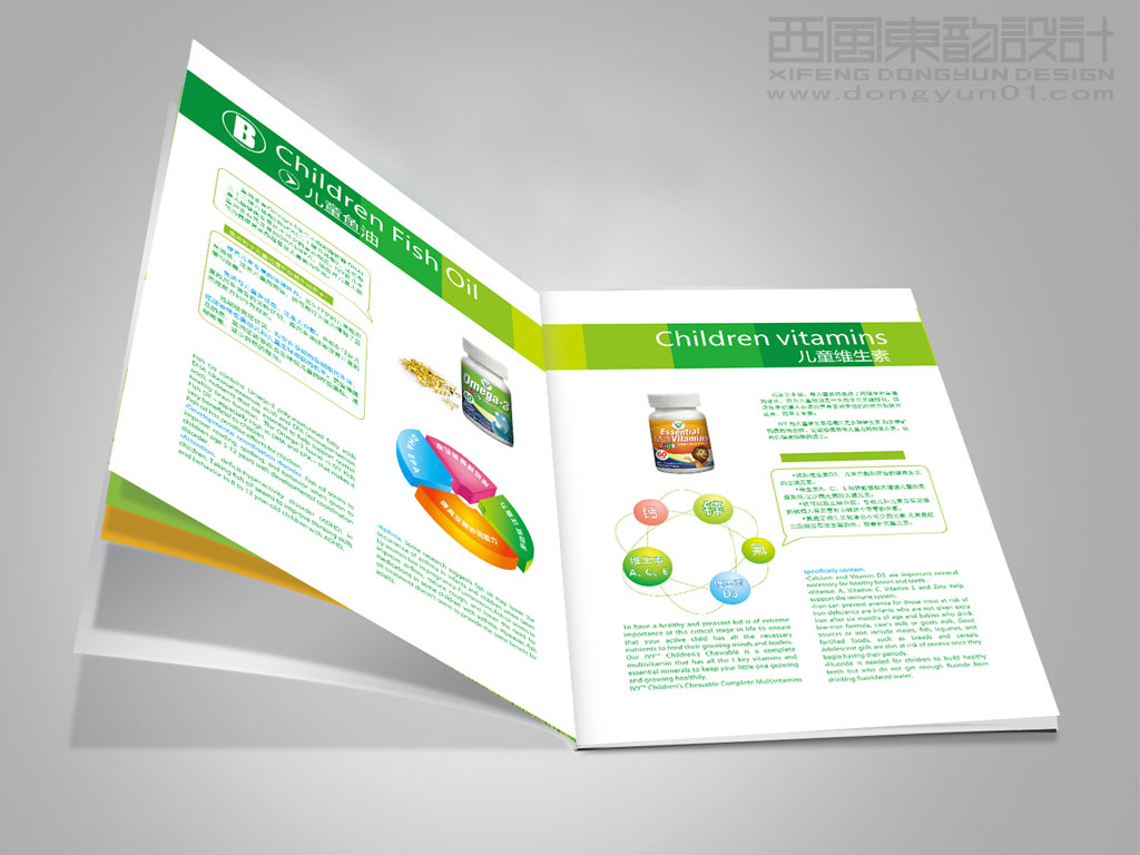 IVY Pharma Group 制藥集團保健品產品招商手冊設計之產品手冊內頁設計
