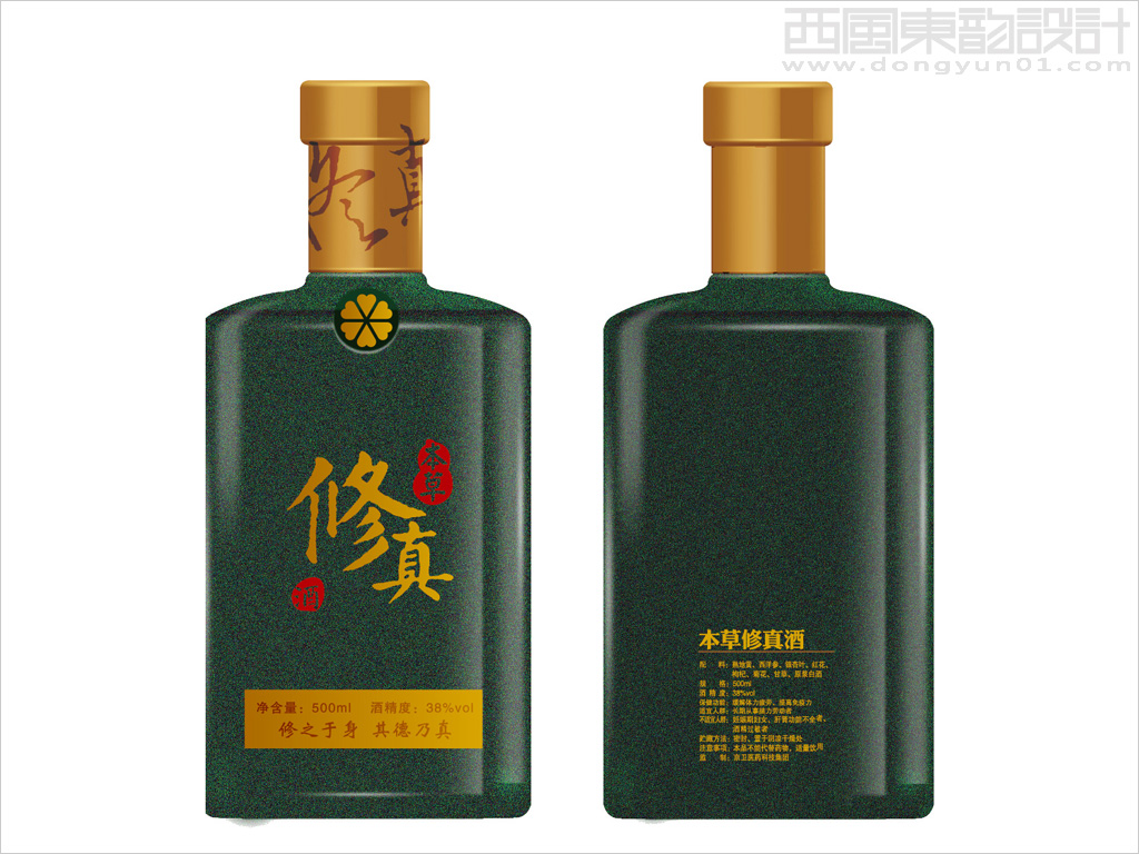 京衛(wèi)藥業(yè)本草修真藥酒瓶體設計