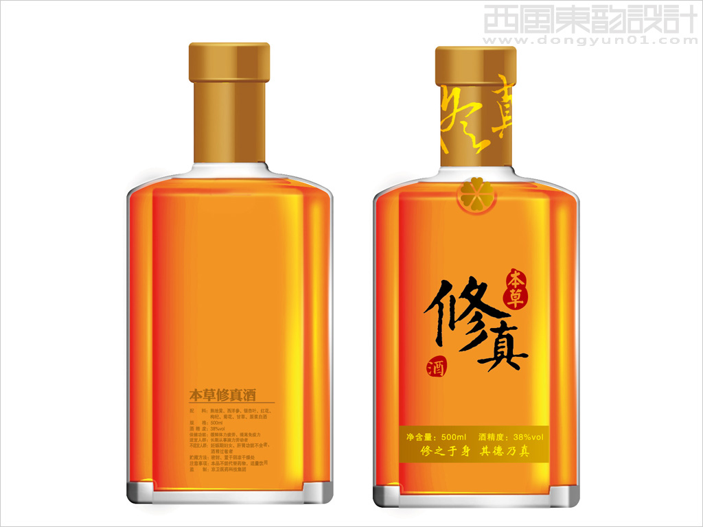 京衛(wèi)藥業(yè)本草修真藥酒瓶體設計