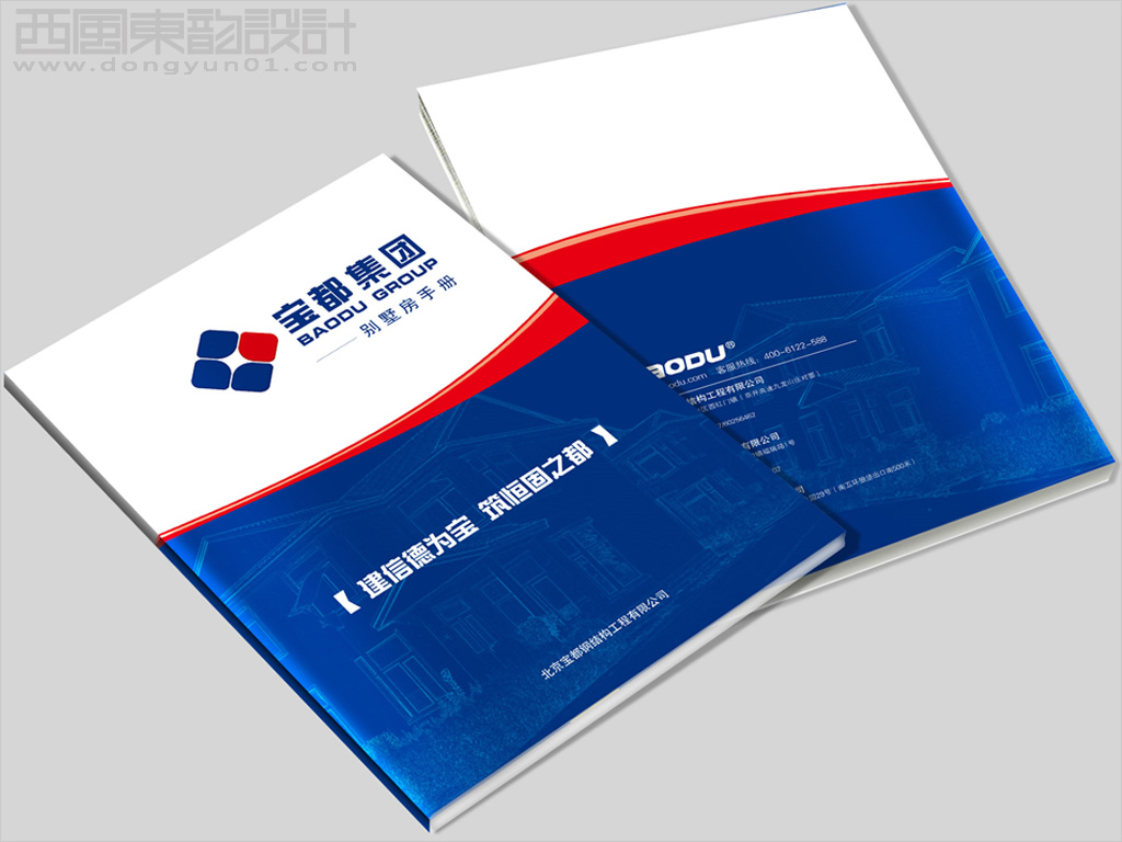 畫冊設計的類別 畫冊設計的類別
