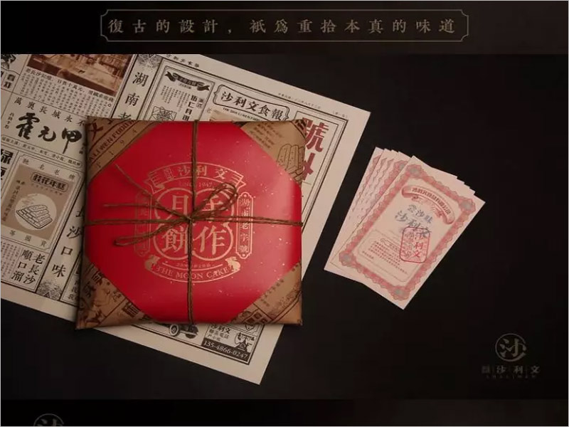 沙利文手作月餅包裝設(shè)計(jì)，傳遞手工之作，贈(zèng)予福祉與想念 