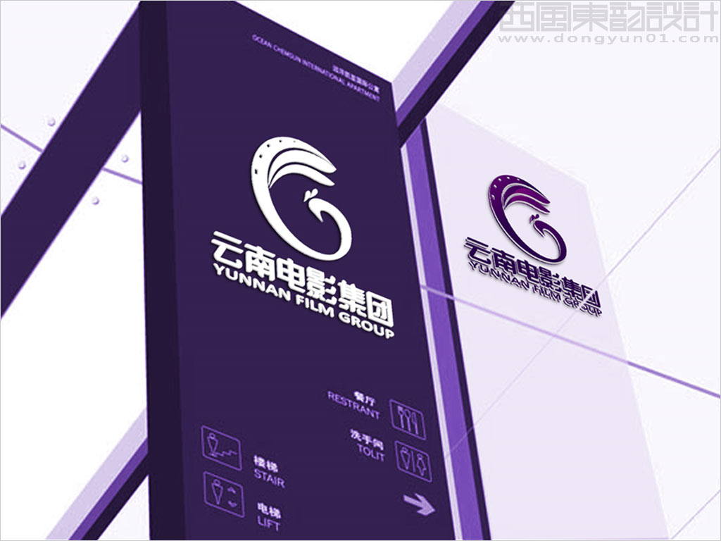 云南電影集團logo設(shè)計應(yīng)用效果之導視牌設(shè)計