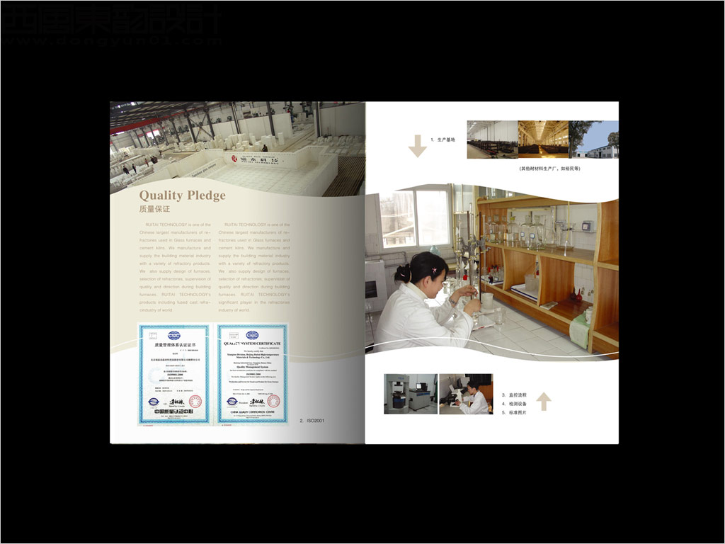 瑞泰科技股份有限公司宣傳畫冊設計之內頁設計