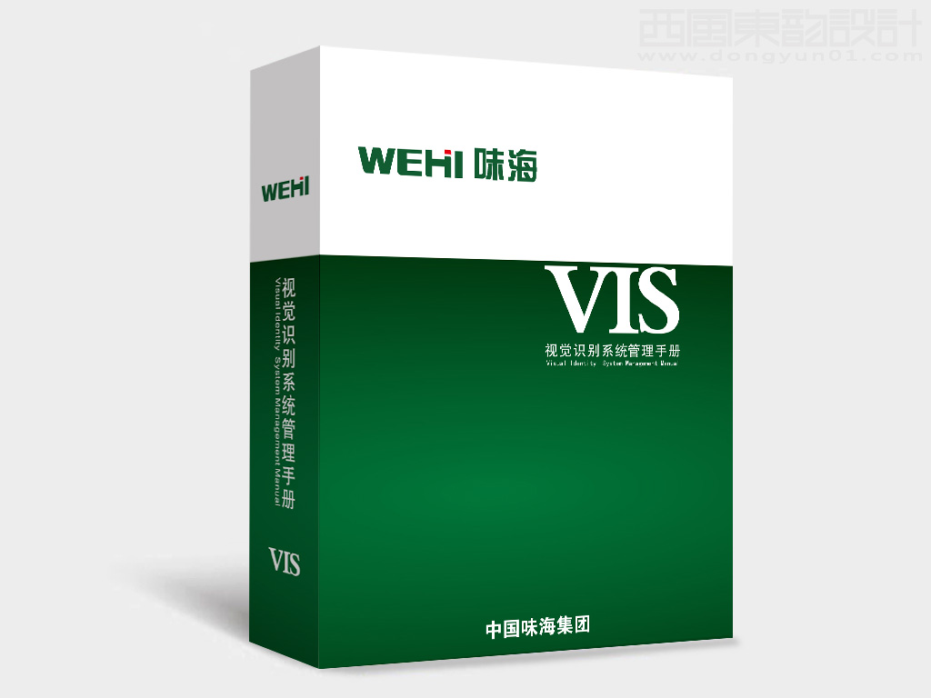 浙江味海食品集團(tuán)公司vi設(shè)計(jì)之vi手冊封面設(shè)計(jì)
