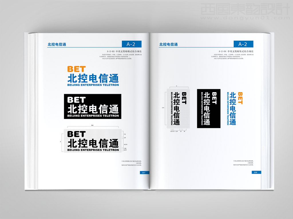 北京北控電信通科技發展有限公司vi設計之中英文字體簡稱橫式組合豎式組合設計