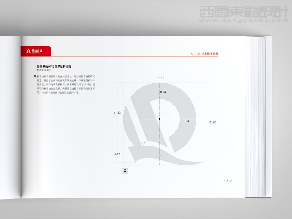恒大影城標志標準化制圖