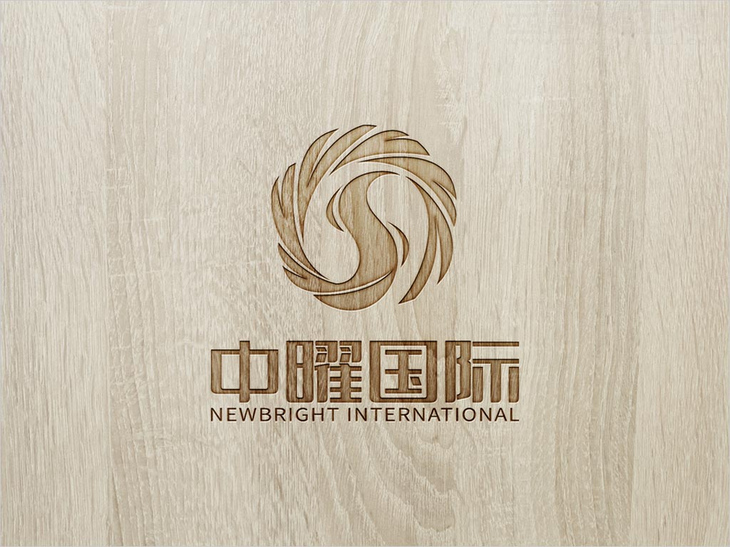 中曜國際環(huán)保科技(北京)有限公司標志設計應用效果圖