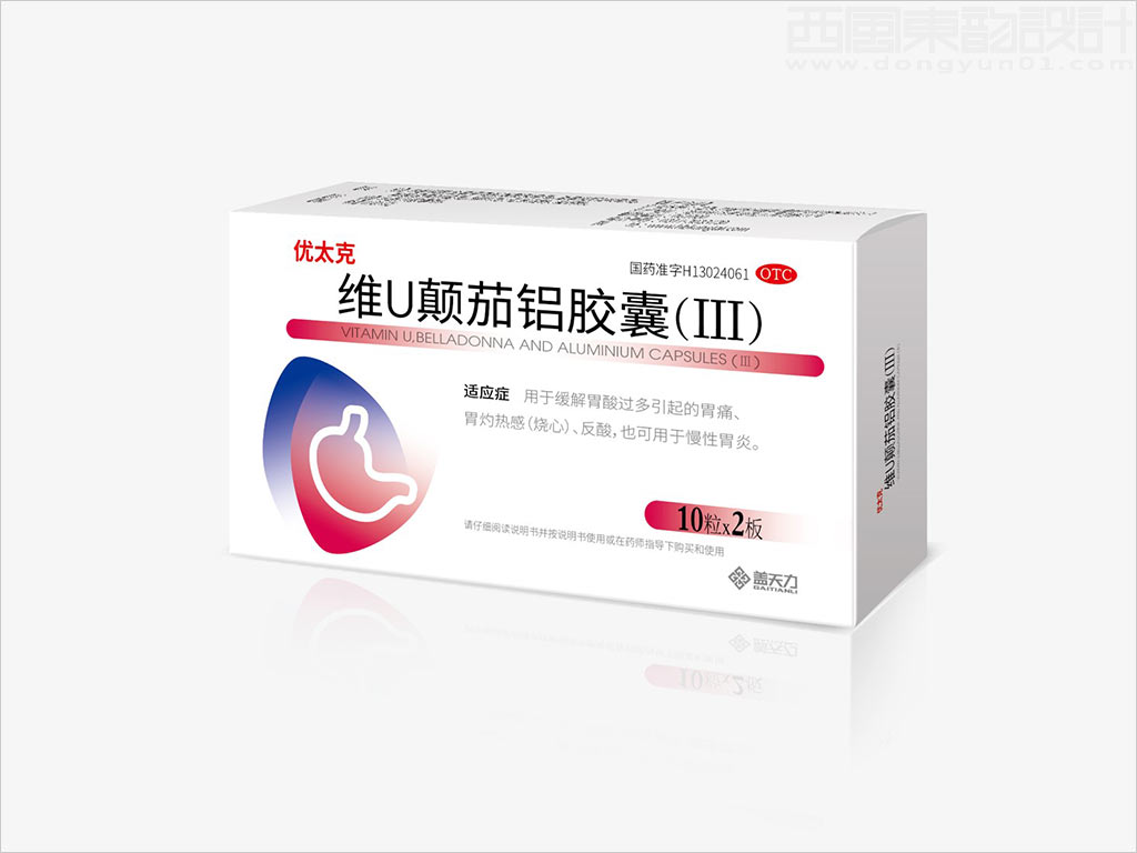 蓋天力醫藥控股集團優太克維U顛茄鋁膠囊OTC藥品包裝設計圖片