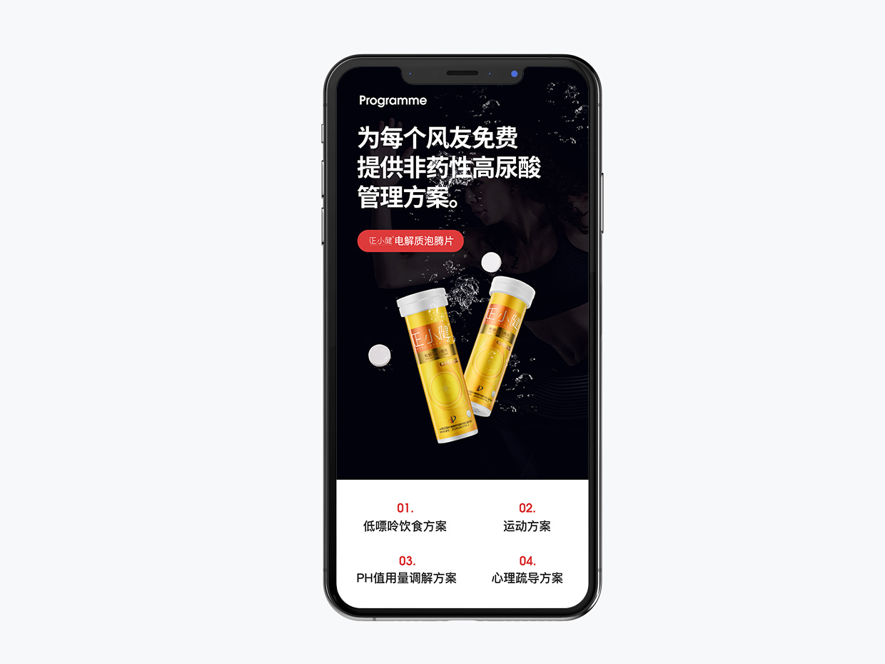 泡騰片保健品電商詳情頁設(shè)計(jì) 泡騰片保健品電商詳情頁設(shè)計(jì)