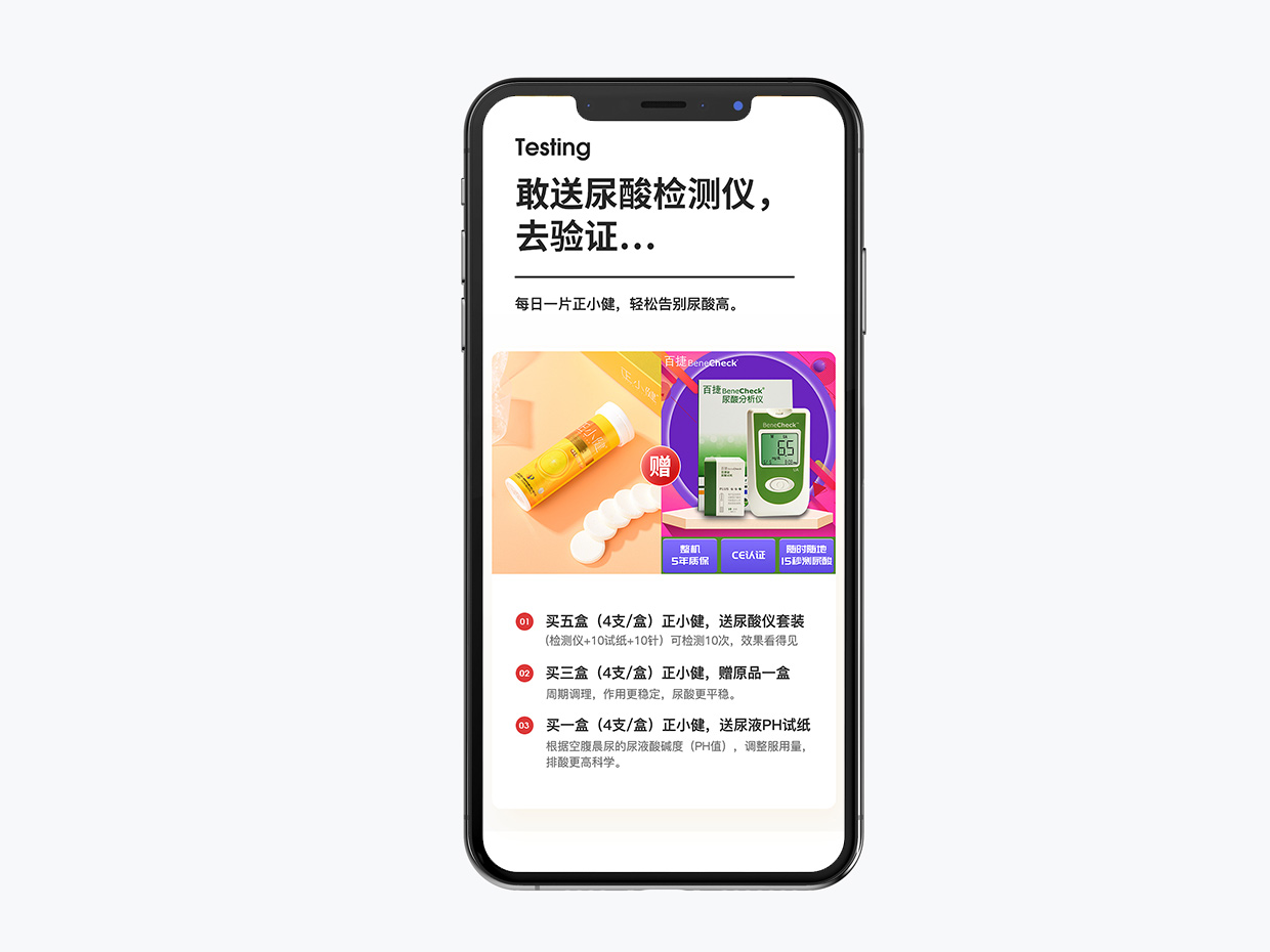 泡騰片保健品電商詳情頁設(shè)計(jì) 泡騰片保健品電商詳情頁設(shè)計(jì)