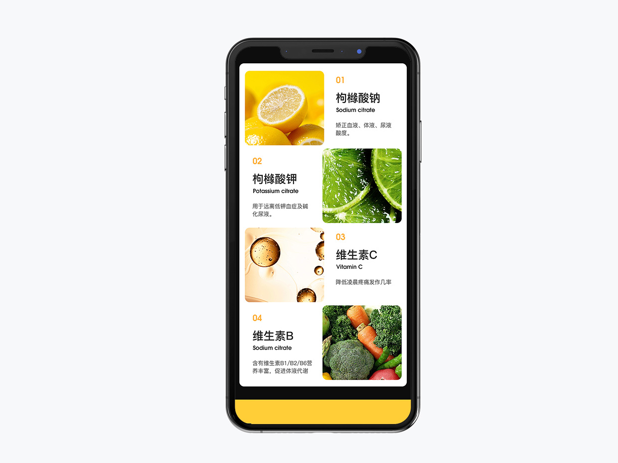 泡騰片保健品電商詳情頁設(shè)計(jì) 泡騰片保健品電商詳情頁設(shè)計(jì)
