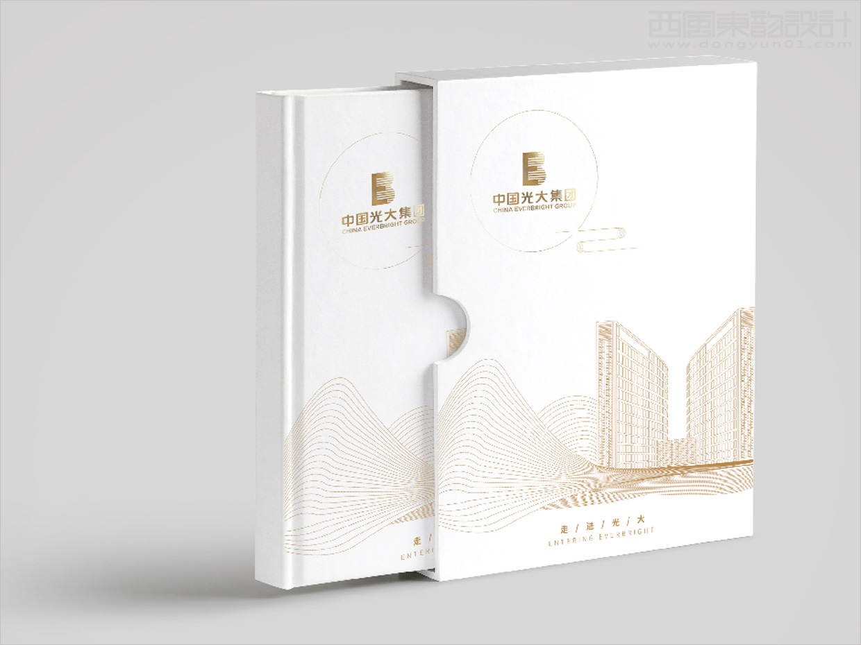 中國光大集團(tuán)畫冊設(shè)計之封面設(shè)計