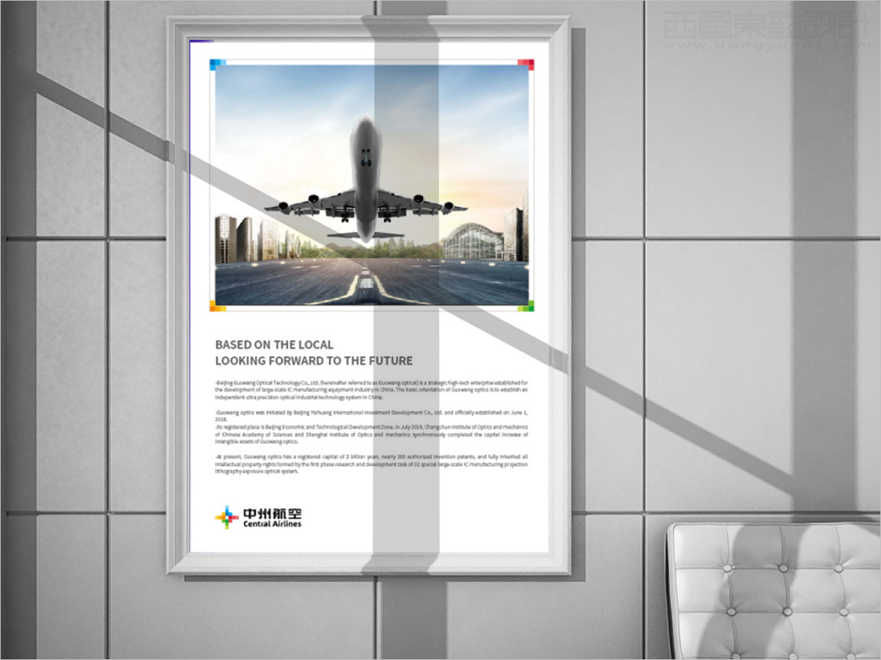 中州航空有限責任公司品牌形象vi升級設計之應用設計之海報設計